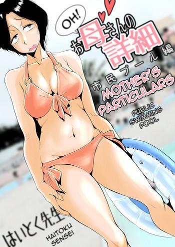 ano okaa san no shousai oh mother x27 s particulars cover