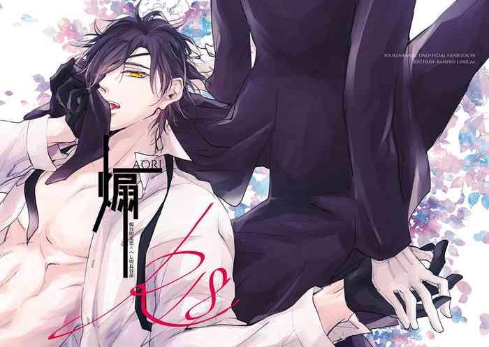 aori cover