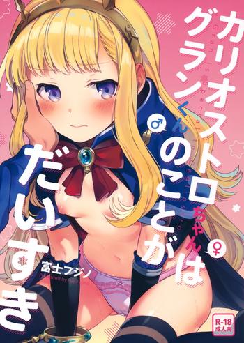 cagliostrokun no koto ga daisuki cagliostro chan is in love with gran cover