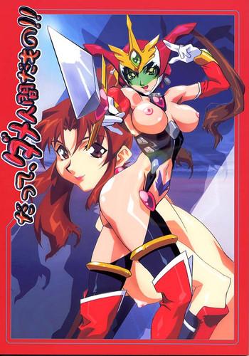 datte dame ningen da mono cover