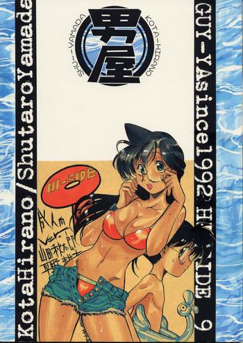 hi side 9 cover