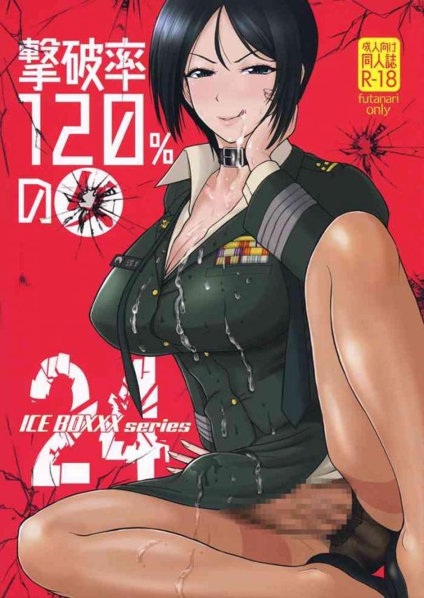 ice boxxx 24 cover