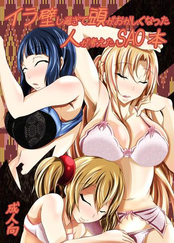 irakabeshi sugite atama ga okashiku natta hito ga kangaeta sao hon a sao book drawn by a man driven insane by bashing his head against a wall cover