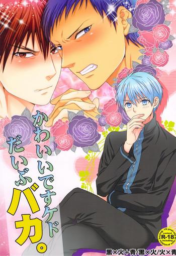 kawaii desu kedo daibu baka cover