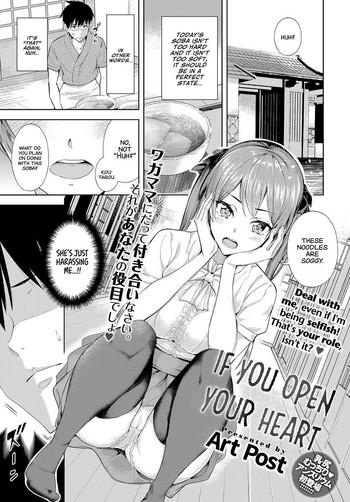 kokoro hodokeba if you open your heart cover
