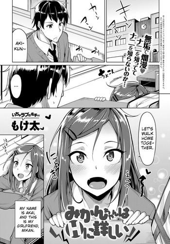 mikanchan x27 s first time cover