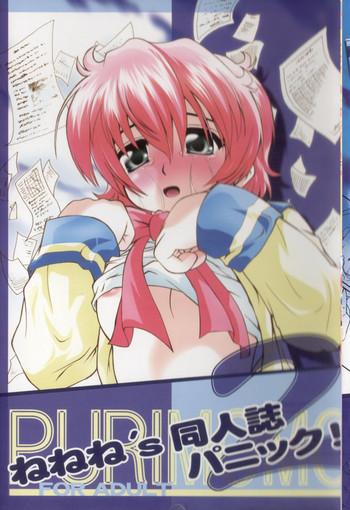 nenene x27 s doujinshi panic 2 cover