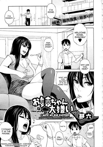onee chan nanka daikirai i hate my big sister cover
