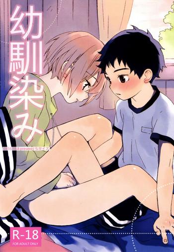 osananajimi cover 2