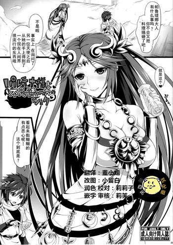 palutena sama to fushigi no anano shota cover