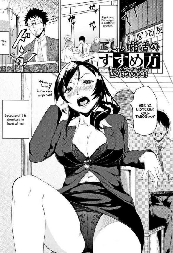 tadashii konkatsu no susumekata how to give the best love advice cover