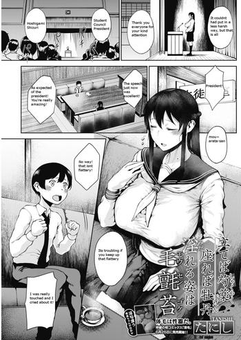 tateba shakuyaku suwareba botan midareru sugata wa mousengoke cover