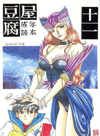 toufuya juuichi chou cover