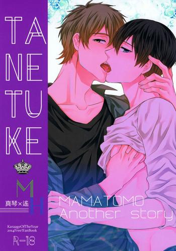 tanetuke mh cover 1