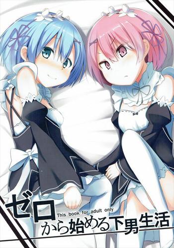 zero kara hajimeru genan seikatsu cover