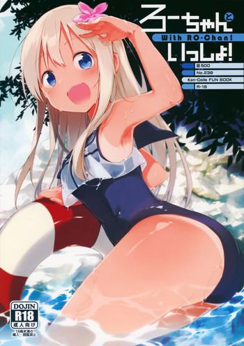c88 tozan bu fujiyama ro chan to issho together with ro chan kantai collection kancolle english wehasband cover