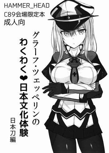 graf zeppelin no wakuwaku nihon bunka taiken cover