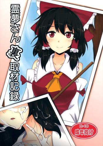 suikansai hakuginmokusei poshi the record of reimu san x27 s secret photo shoot touhou project english pesu cover