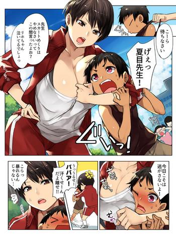 oshioki no jikan cover