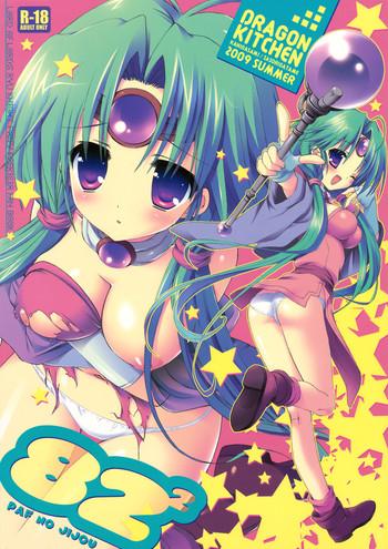 82 2 cover