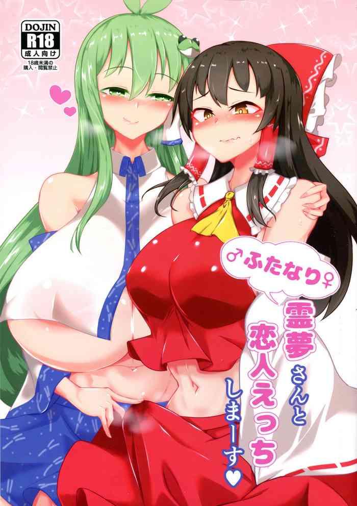 c97 hadairo rooibos tea pandain futanari reimu san to koibito ecchi shima su touhou project chinese cover