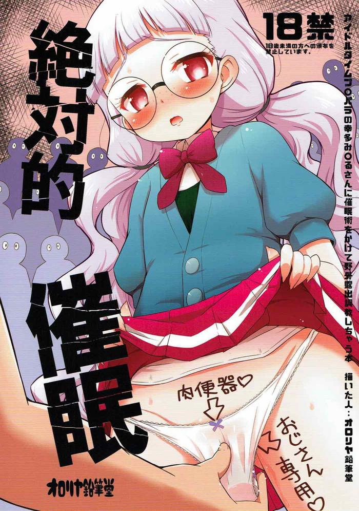 zettai teki saimin absolute hypnosis cover