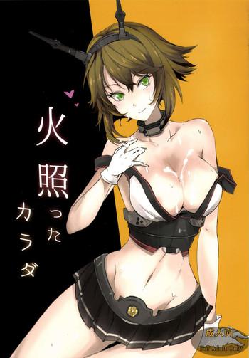 hotetta karada cover