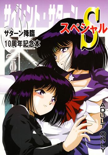 thirty saver street 2d shooting maki hideto sawara kazumitsu silent saturn s special sat n k rin 10 sh nen kinen hon saturn descent 10th year anniversary memorial book bishoujo senshi sailor moon english cover