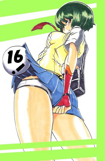 taima doutei hisui sesshoku hen dai juu ichi wa cover
