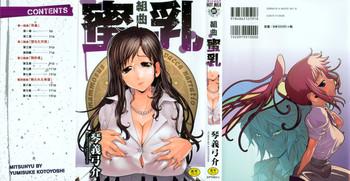 kumikyoku mitsunyuu mammosus vacca narratio cover