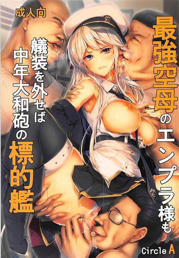 saikyou kuubo no enpri sama mo gisou o hazuseba chuunen yamatohou no hyoutekikan cover