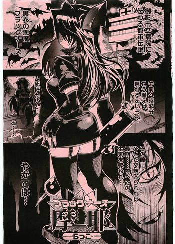 black nurse maya cover