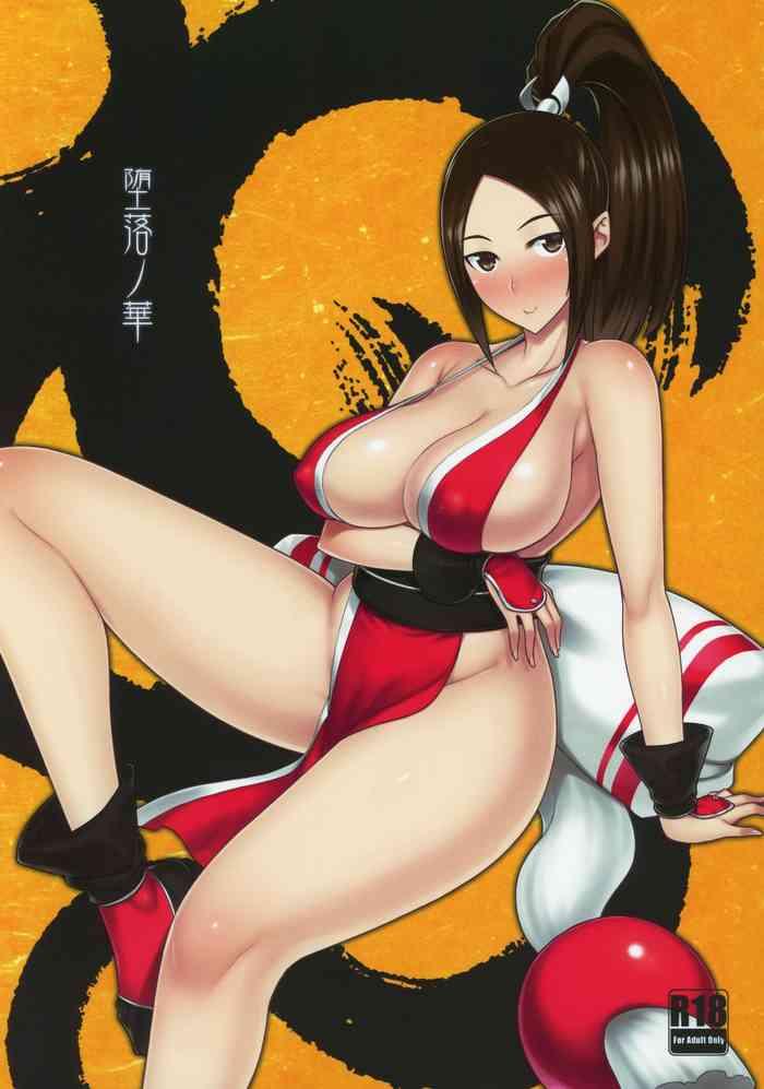 daraku no hana cover