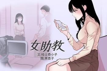 female disciple ch 1 6 cover