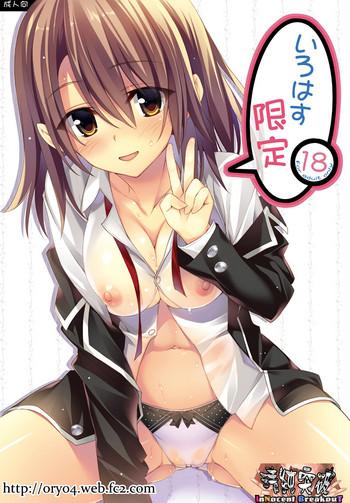 irohasu gentei cover