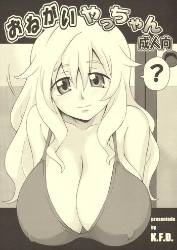 onegai yacchan cover