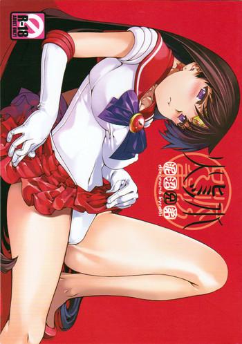 himitsu cover 1