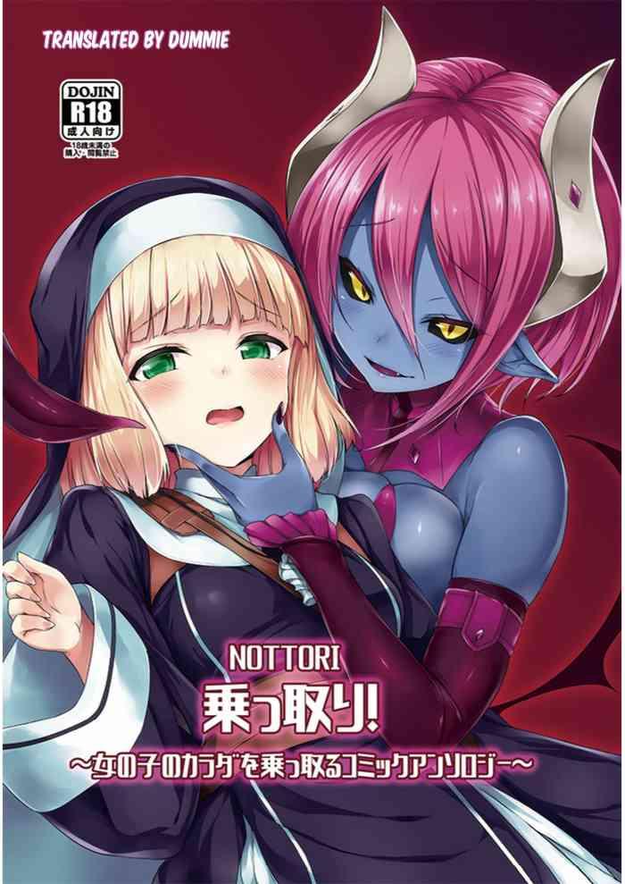 sakyubasu no miwaku kawa the succubus x27 s enchanted skin cover