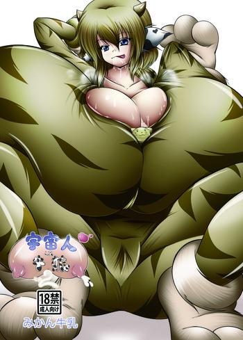 uchuujin wa ushi musume sono 2 cover