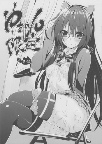 yukinon gentei cover