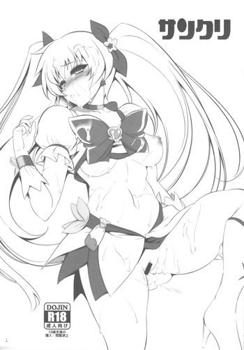 sankuri cover