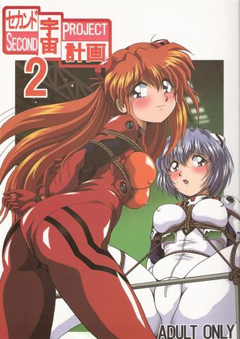 second uchuu keikaku 2 cover
