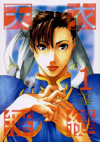 tenimuhou 1 another story of notedwork street fighter sequel 1999 cover