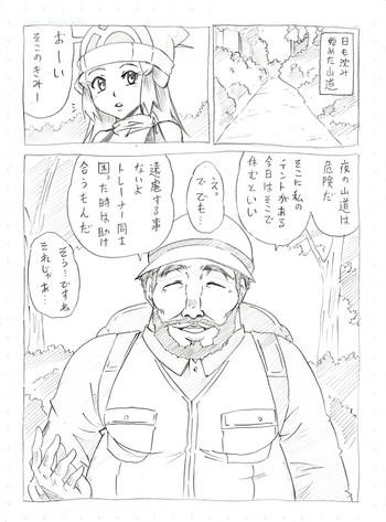 beware to mountain man cover