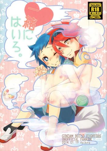 issho ni hairo cover