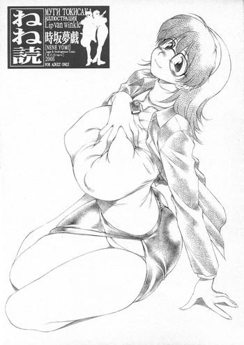 nene yomi cover