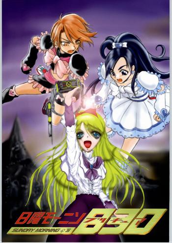 nichiyou monin 830 cover