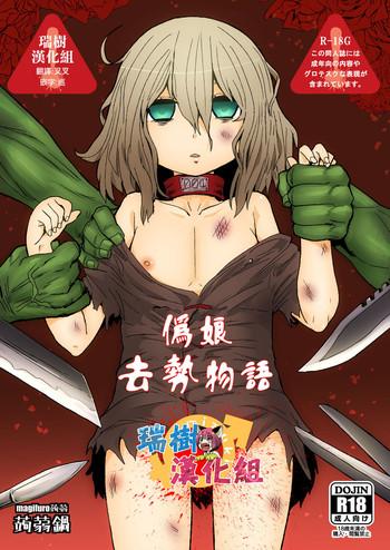 otokonoko no chinchin o kiru hon cover
