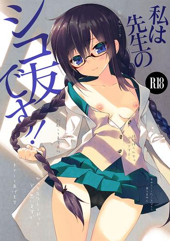 watashi wa sensei no shikotomo desu cover