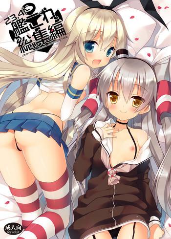 23 4do kancolle soushuuhen cover